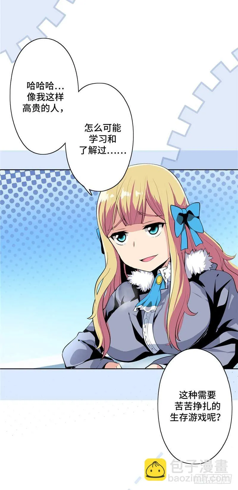 大师D 32 第19页