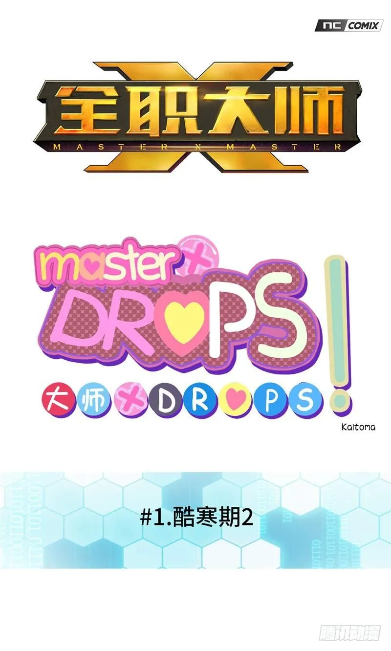 大师D 33 第1页