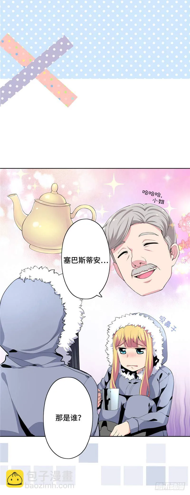 大师D 33 第12页
