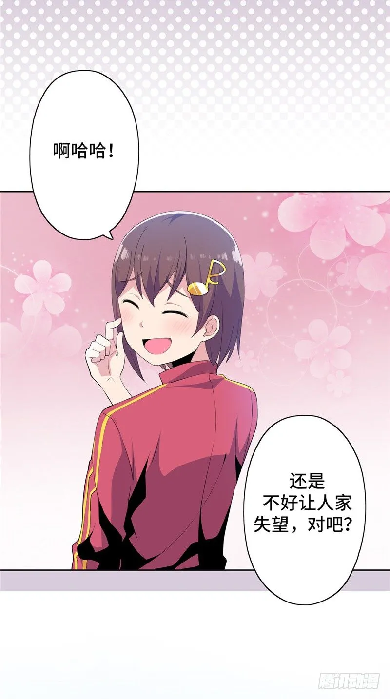 大师D 36 第3页