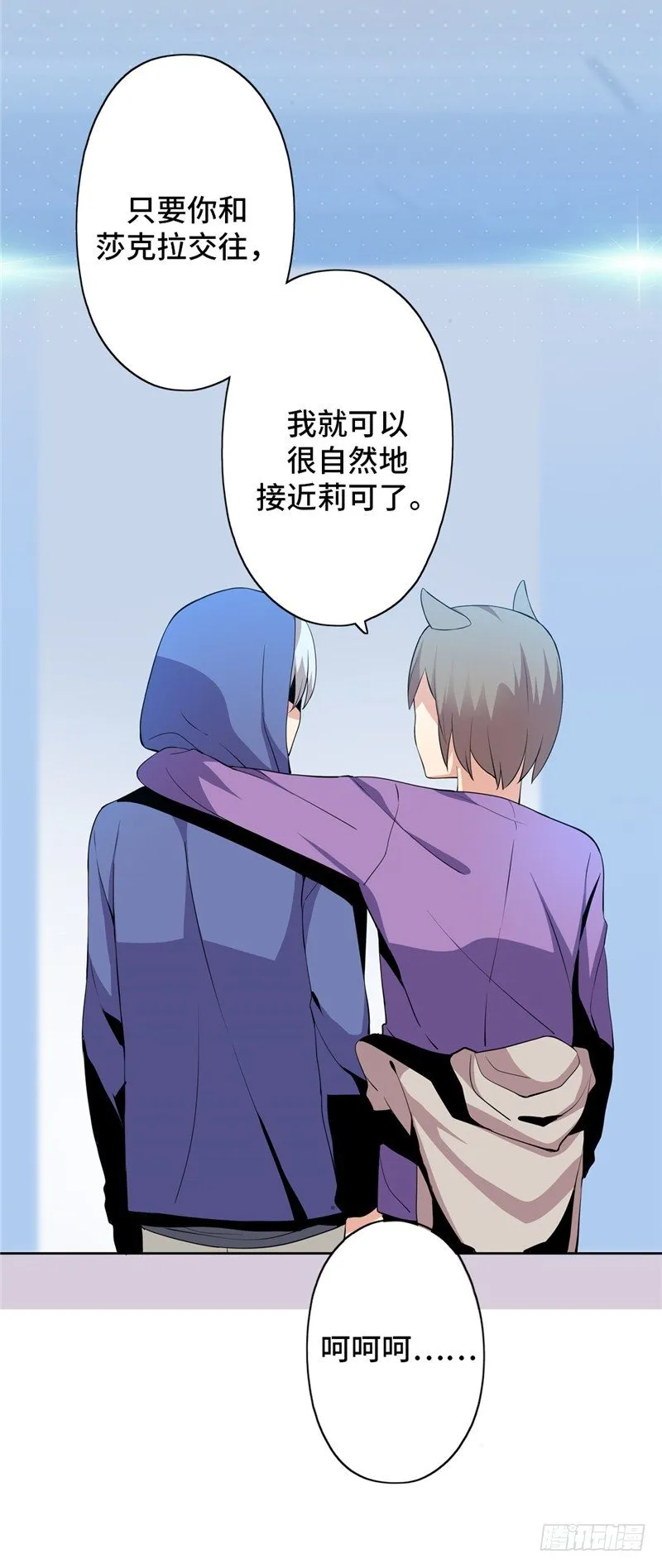 大师D 36 第20页
