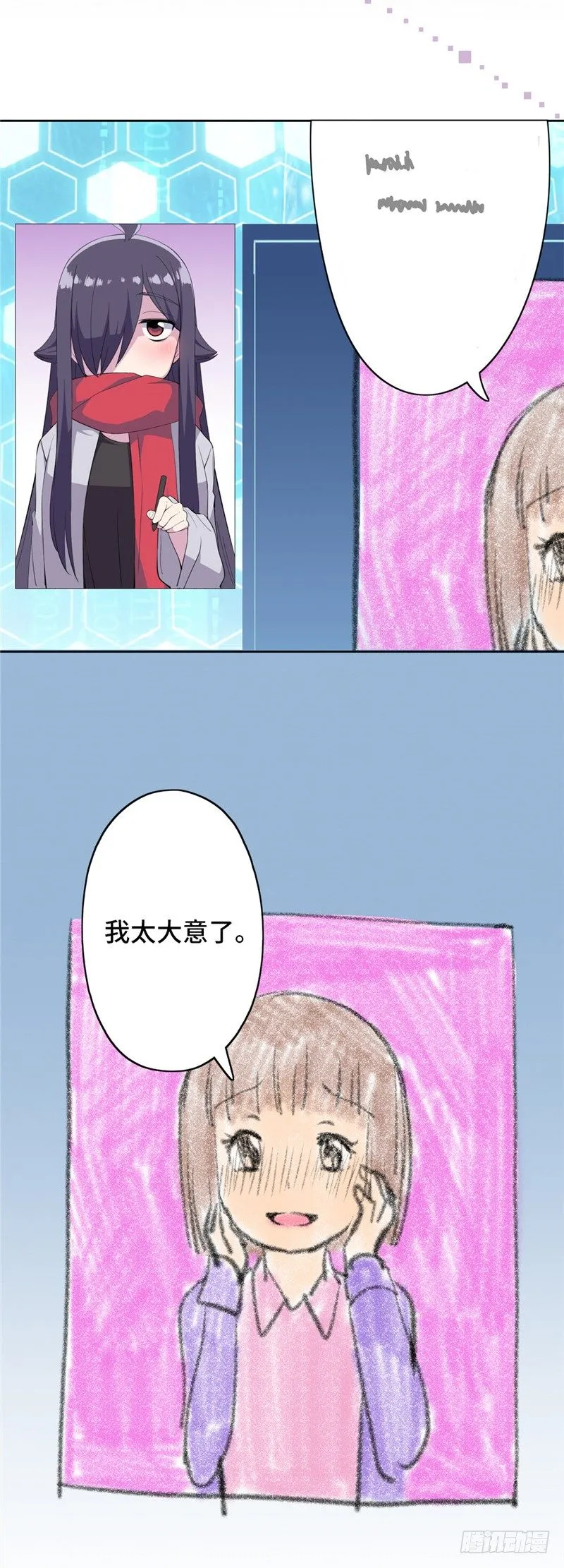 大师D 38 第32页