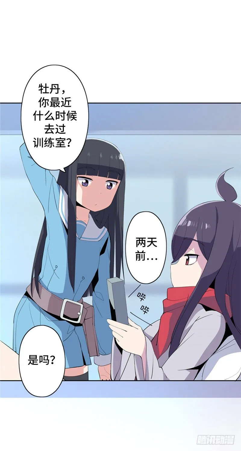 大师D 44 第4页