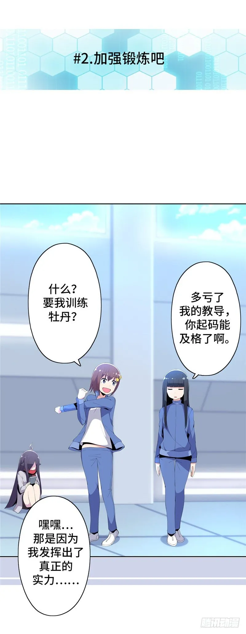 大师D 44 第6页