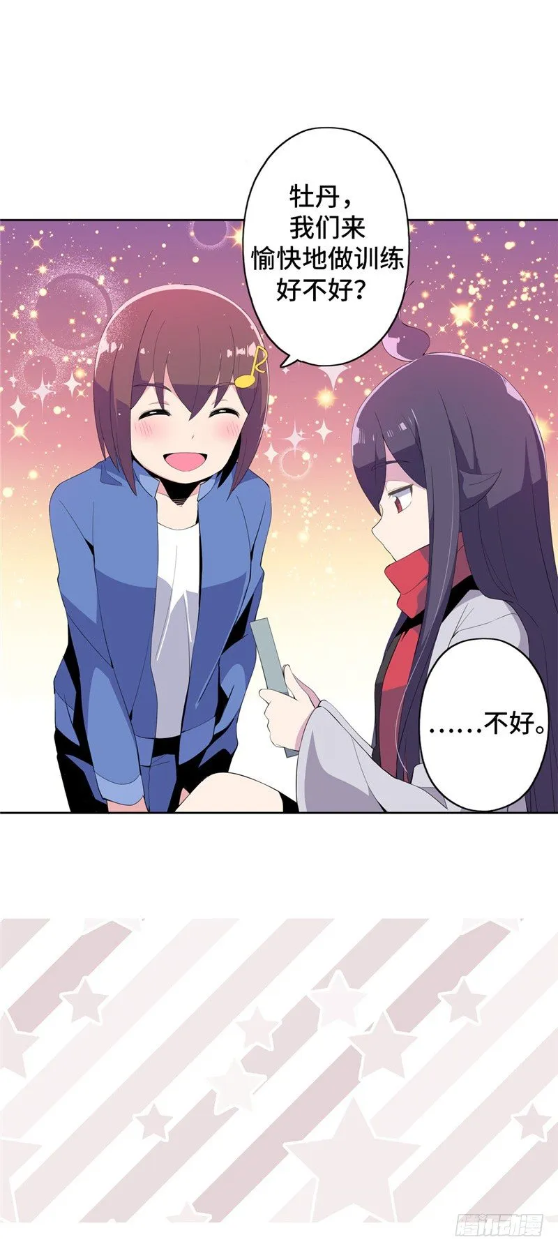 大师D 44 第8页