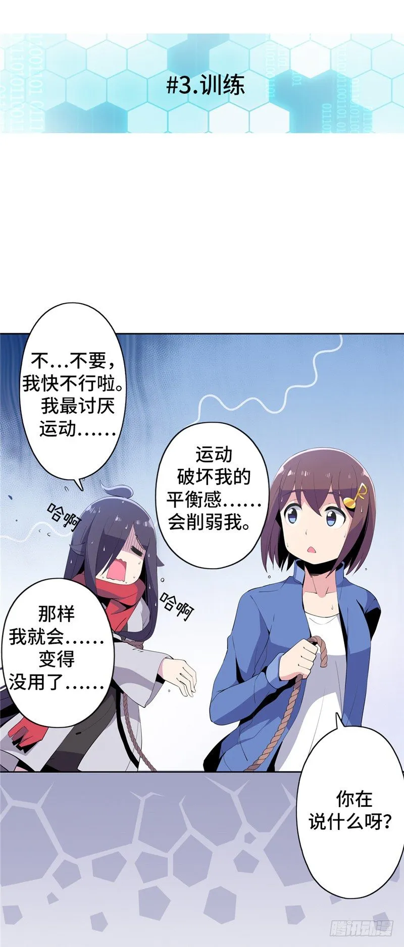 大师D 44 第10页