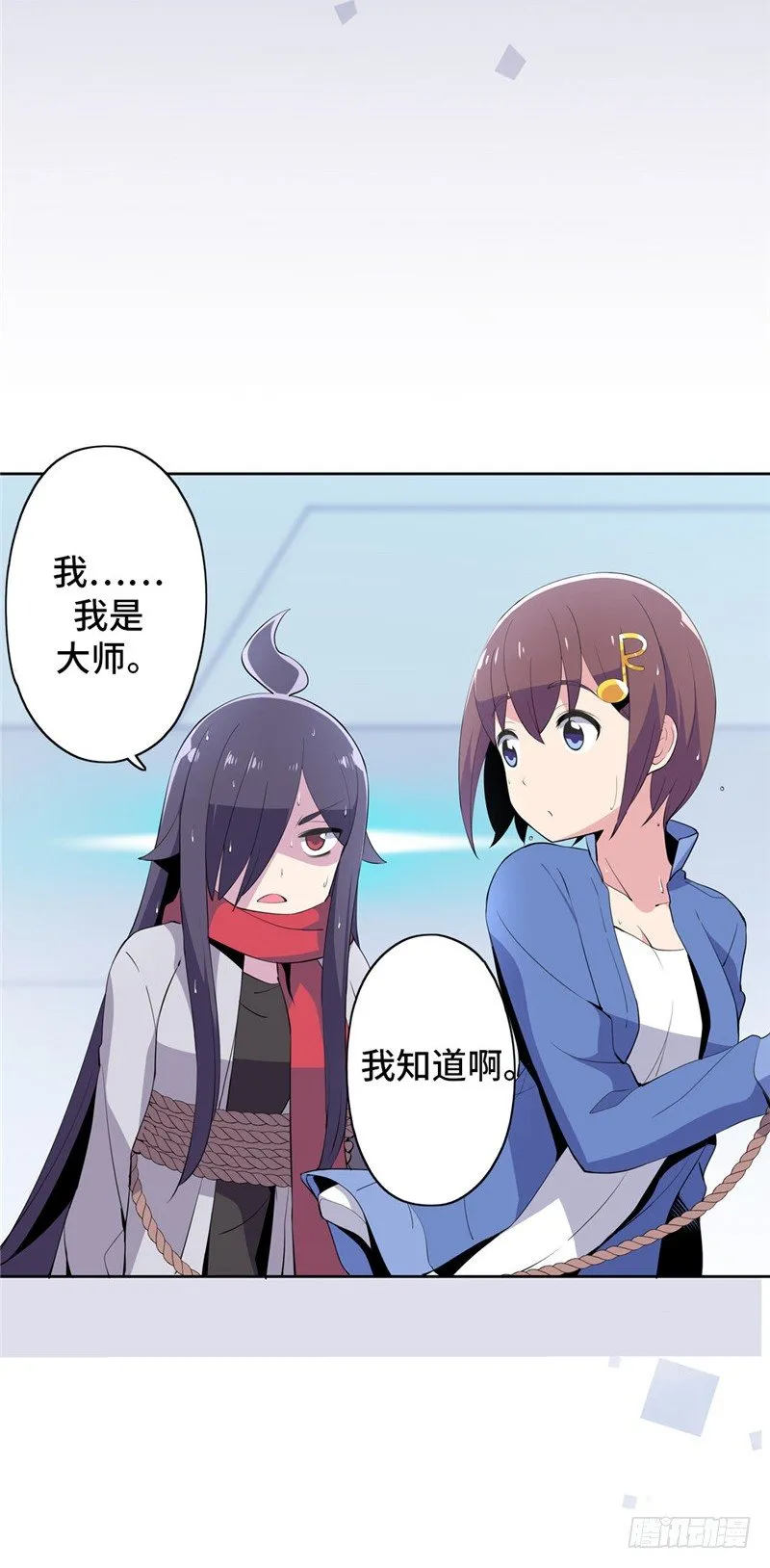大师D 44 第11页