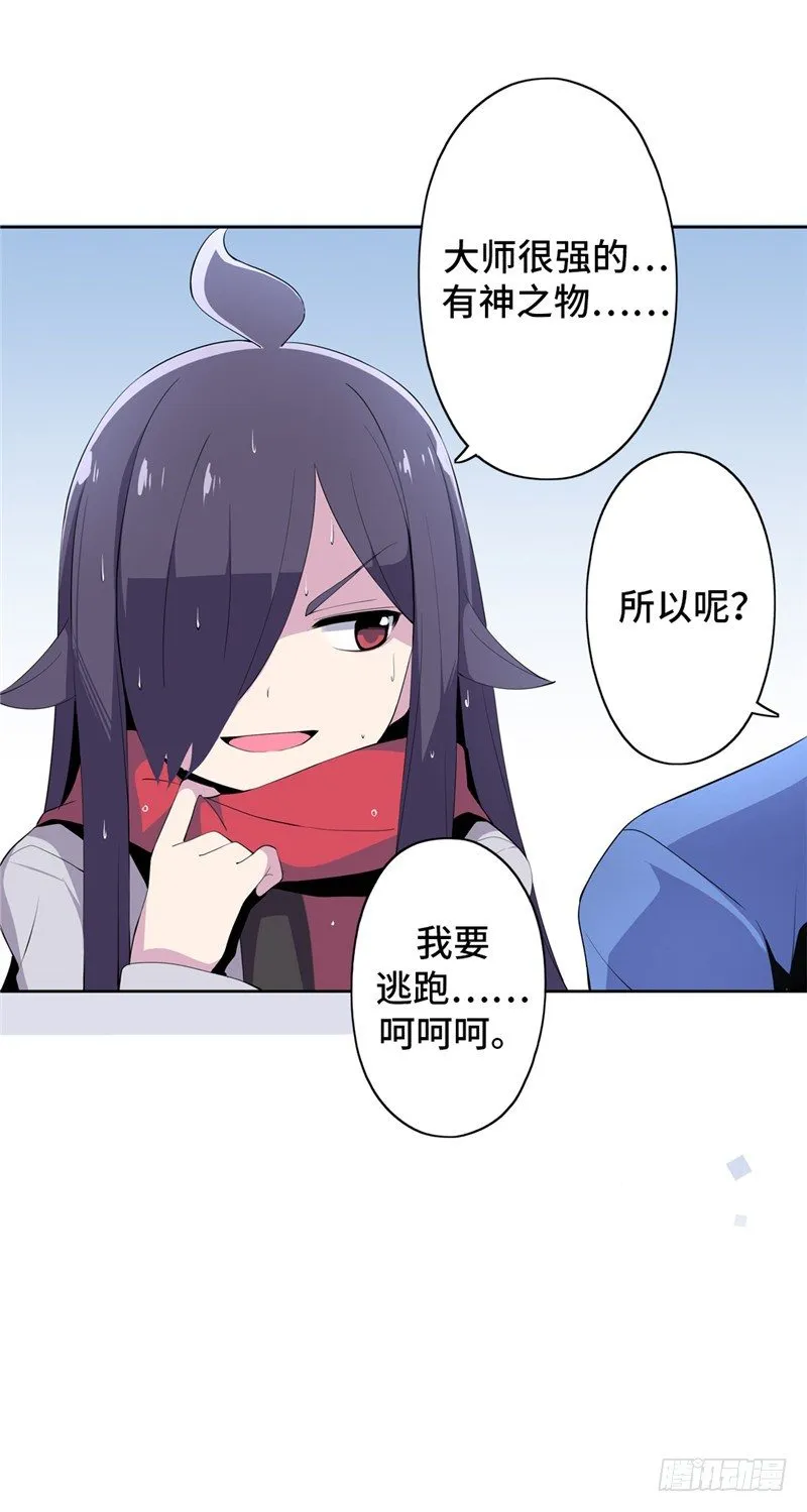 大师D 44 第12页