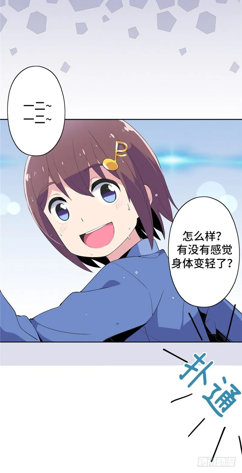 大师D 44 第15页