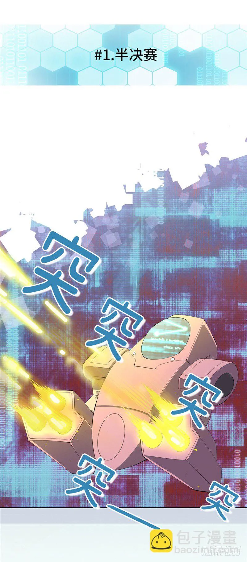 大师D 52 第2页