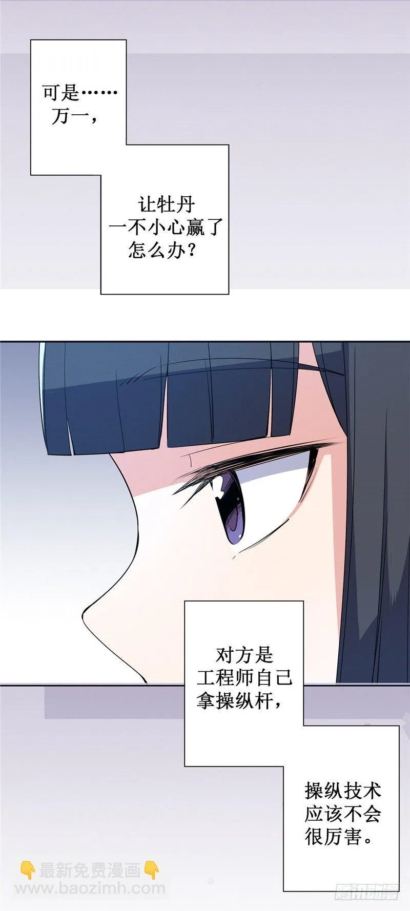 大师D 53 第10页