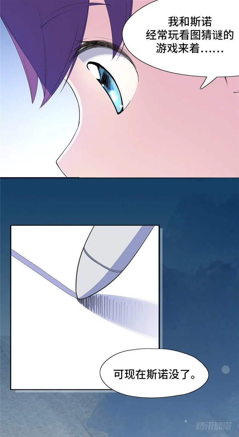 大师D 55 第14页