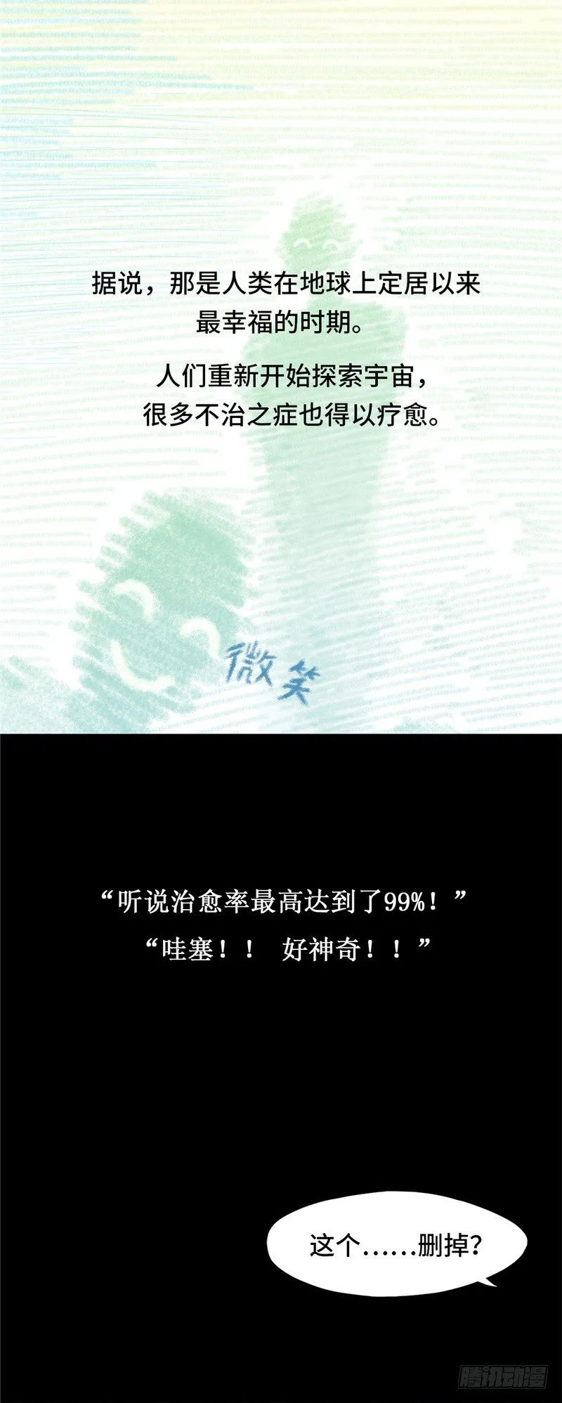 大师D 56 第6页