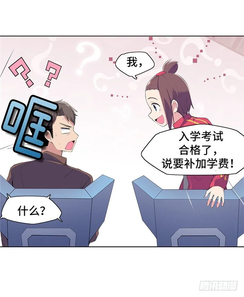大师D 57 第16页