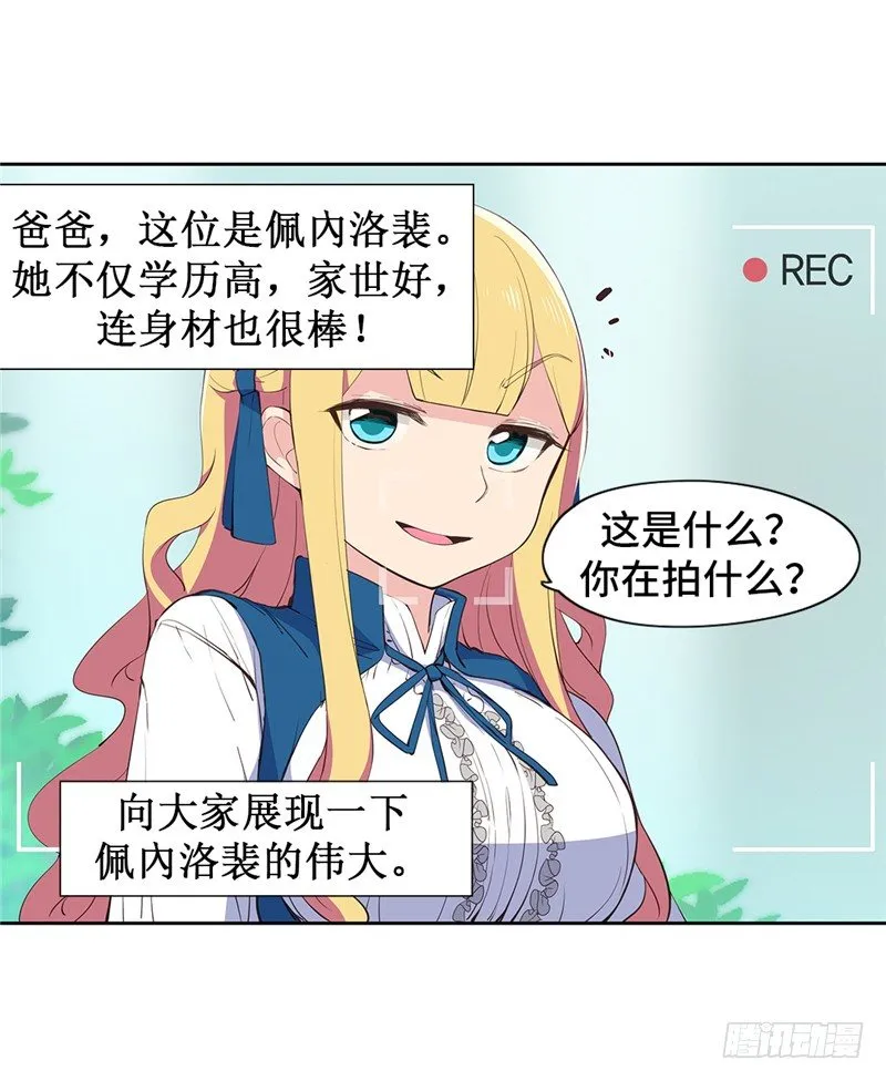 大师D 61 第14页