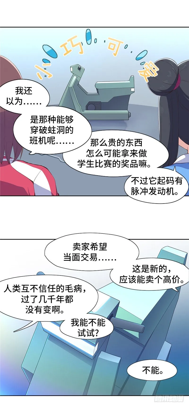 大师D 62 第3页