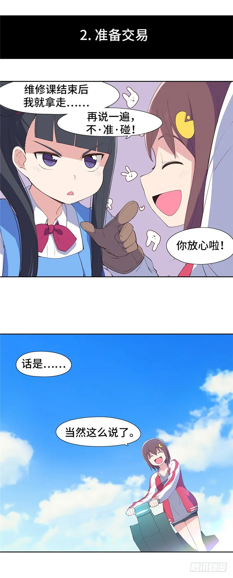 大师D 62 第4页