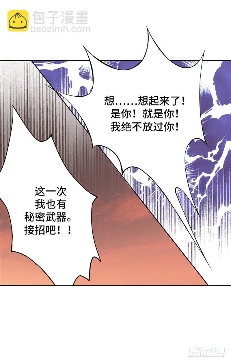 大师D 62 第8页