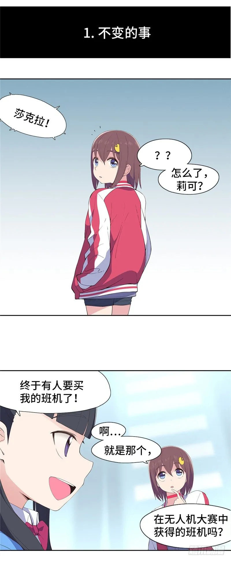 大师D 62 第20页