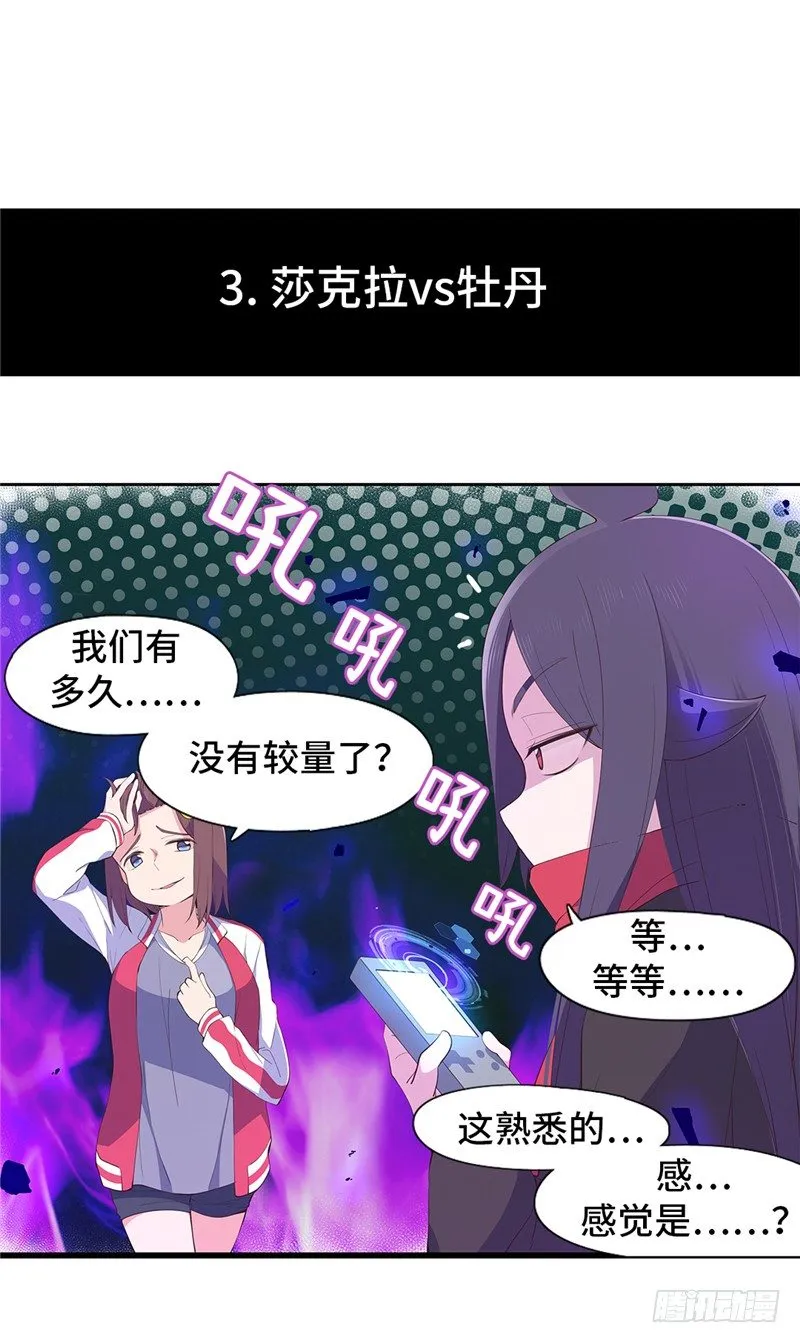 大师D 62 第24页