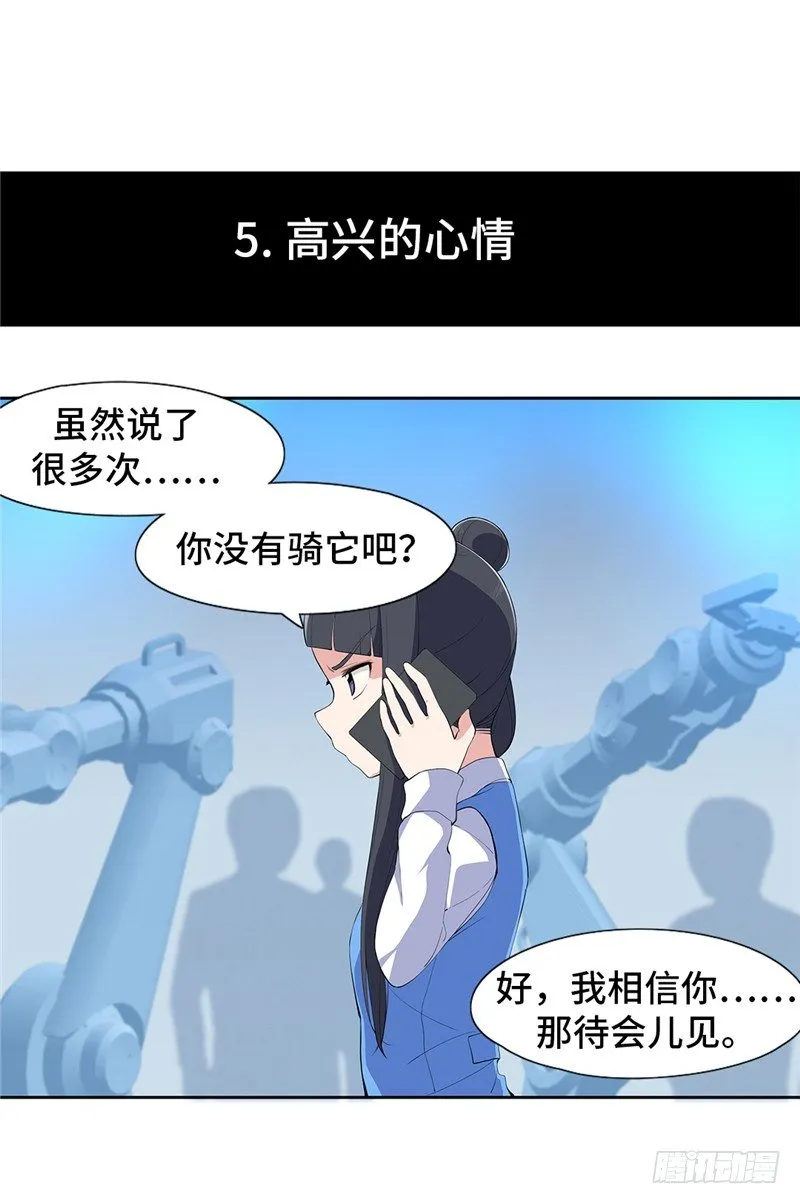 大师D 62 第32页