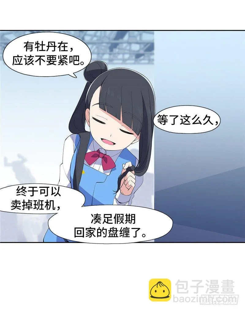 大师D 62 第33页