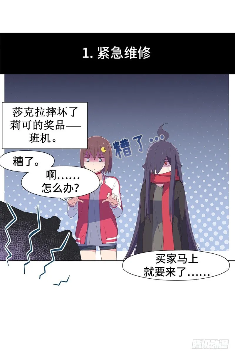 大师D 63 第2页