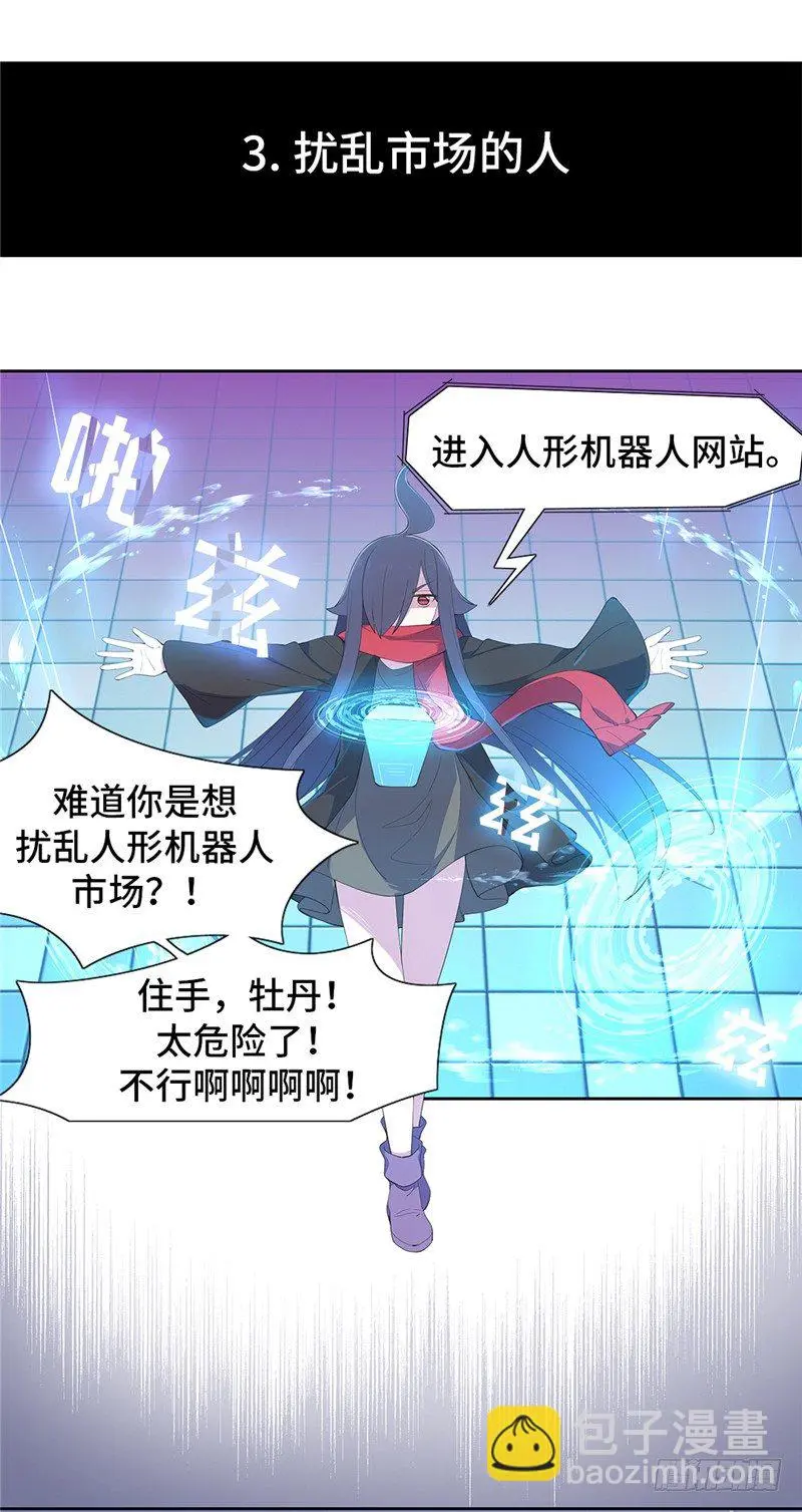 大师D 64 第9页