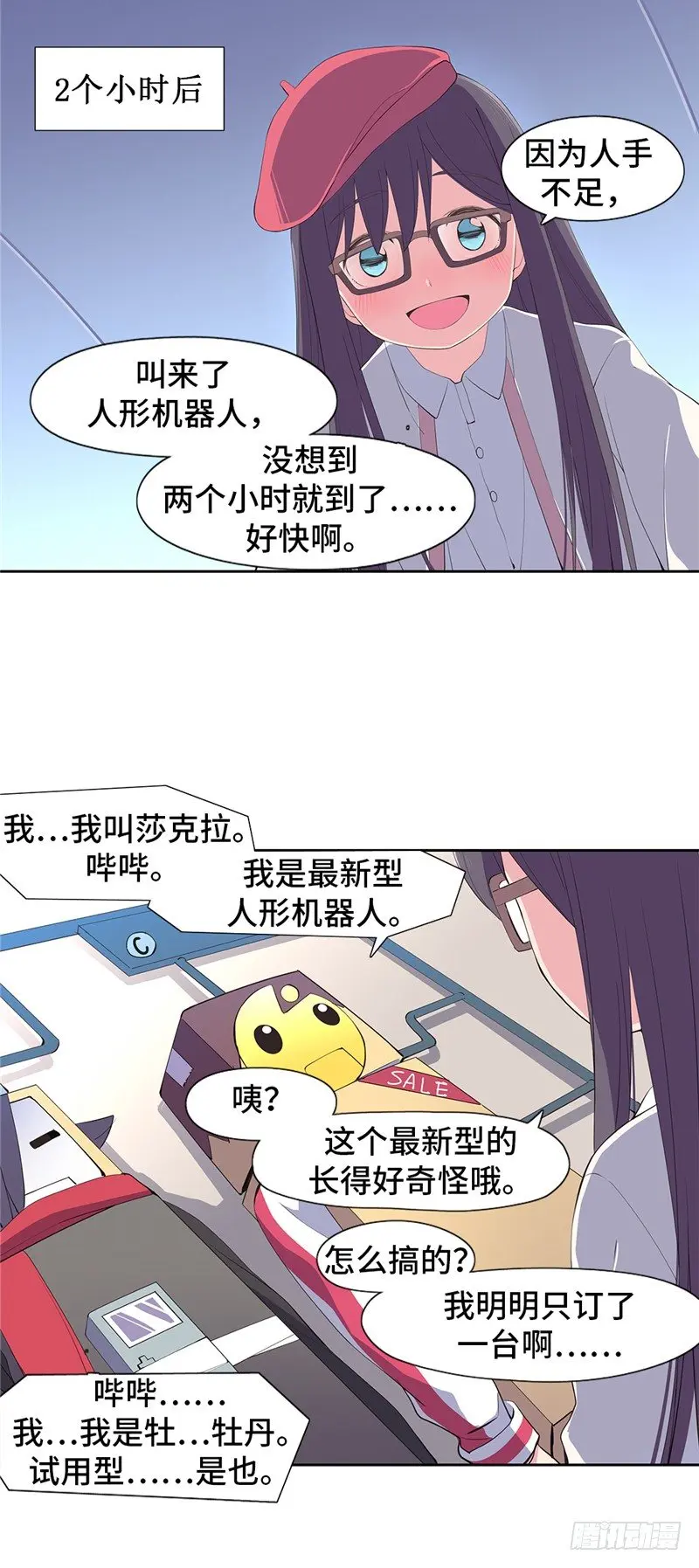 大师D 64 第10页