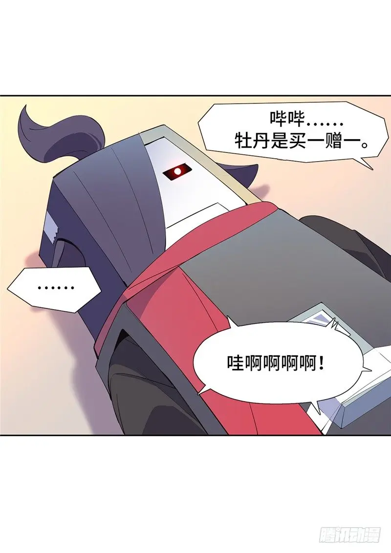 大师D 64 第11页