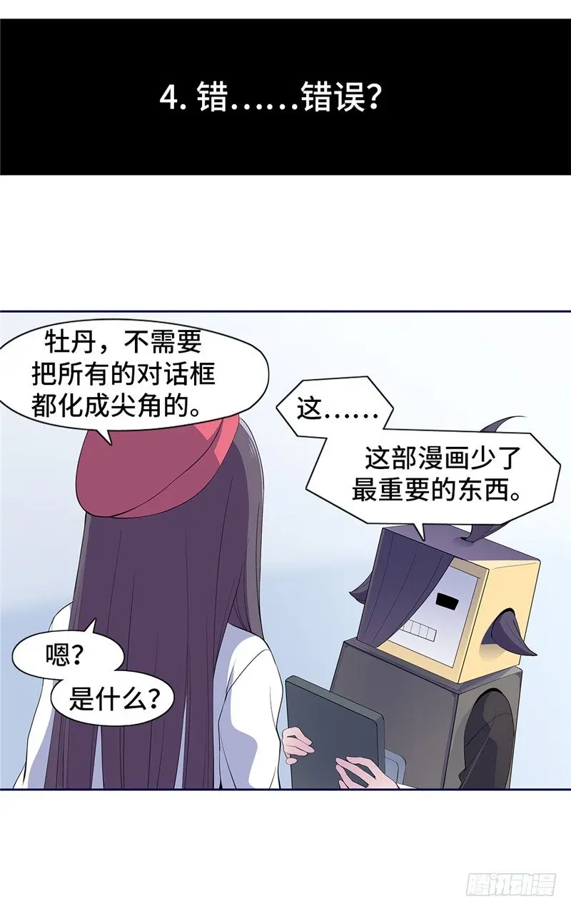 大师D 65 第13页