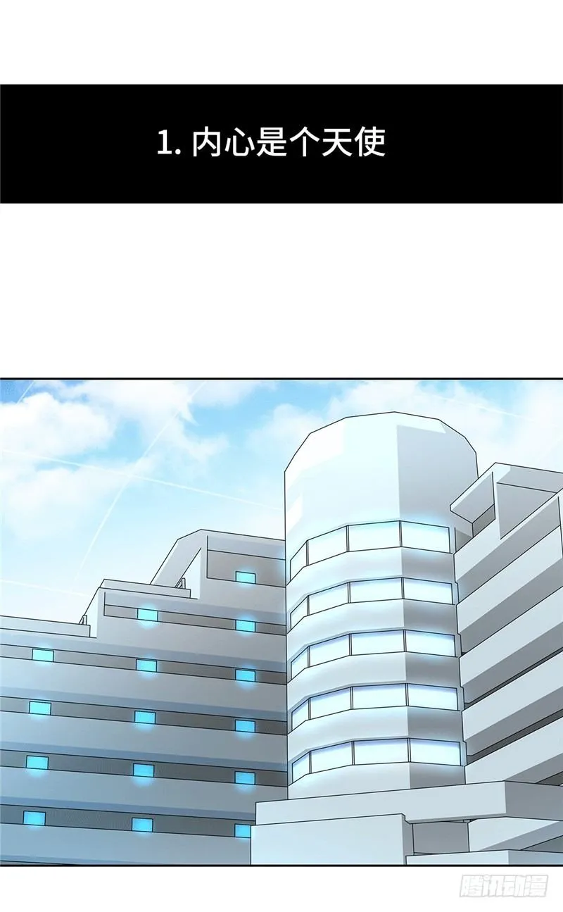大师D 66 第3页