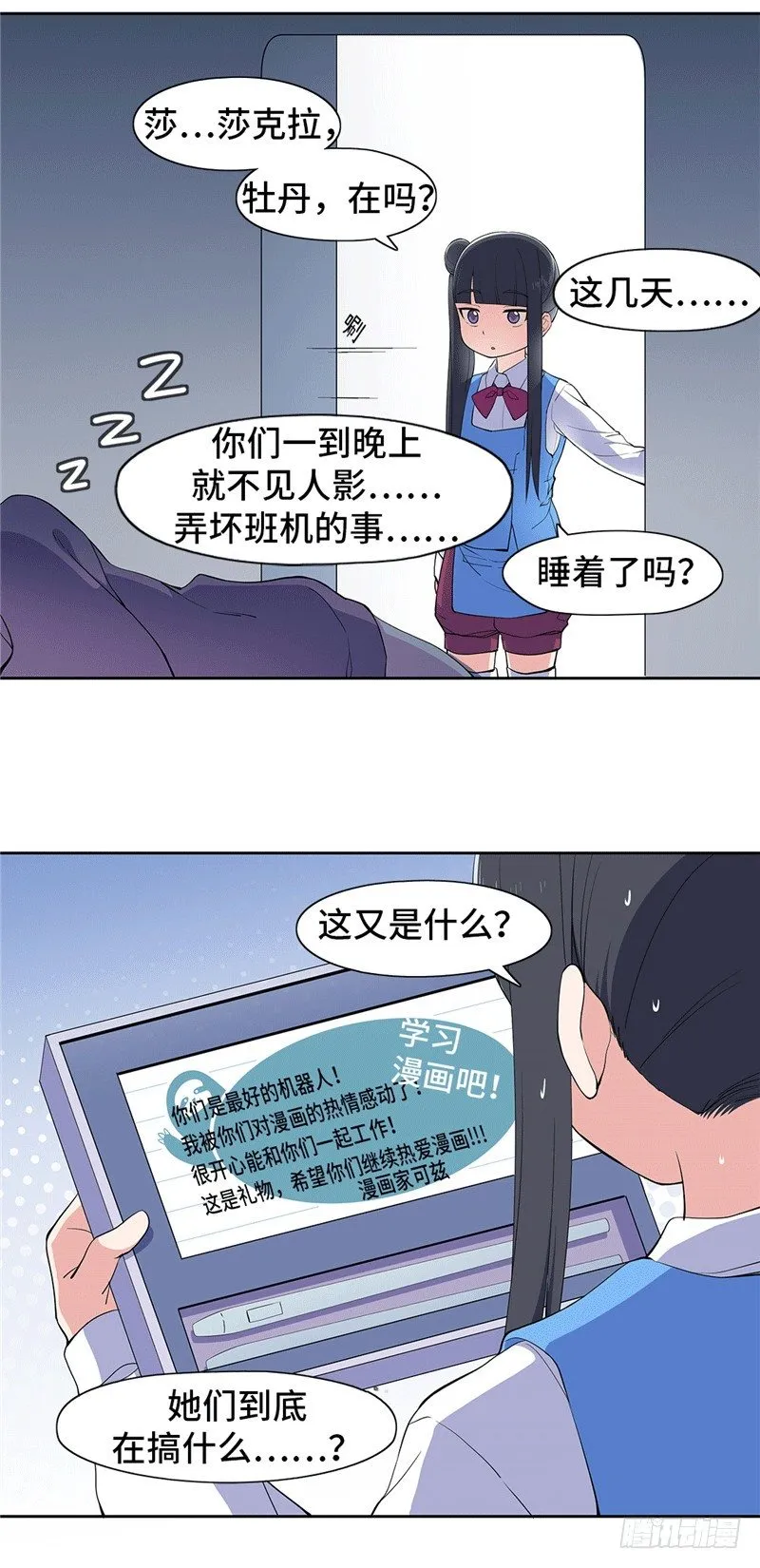 大师D 66 第11页