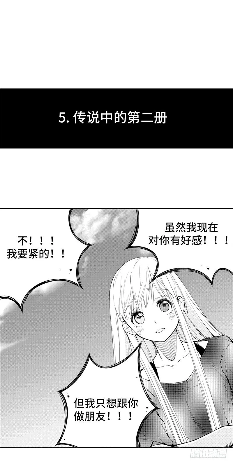 大师D 66 第15页