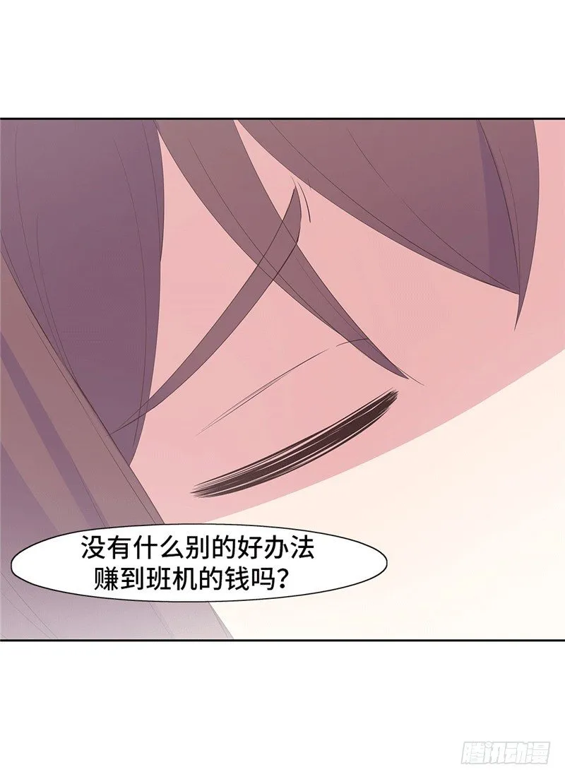 大师D 67 第11页