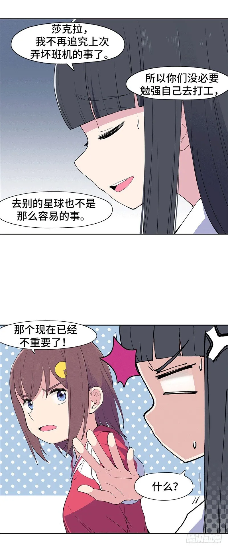 大师D 67 第19页