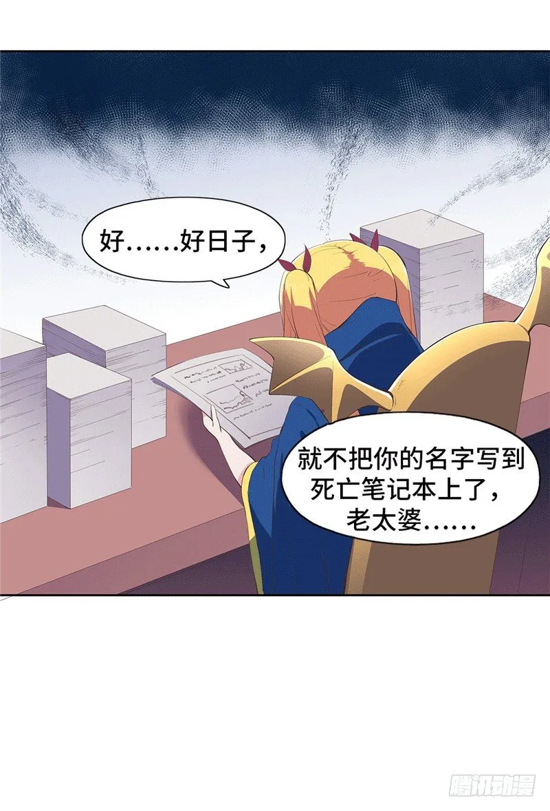 大师D 69 第5页