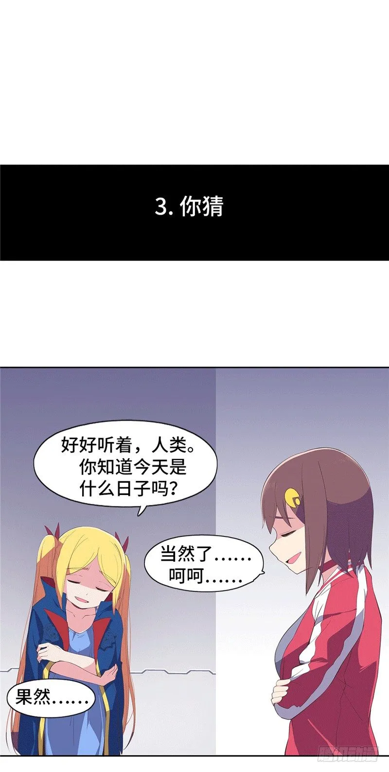 大师D 69 第9页