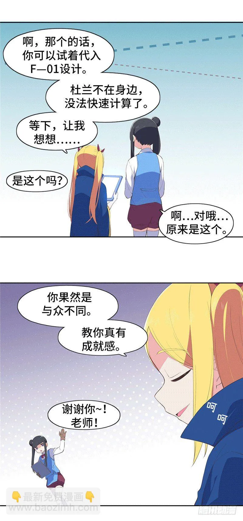 大师D 69 第12页