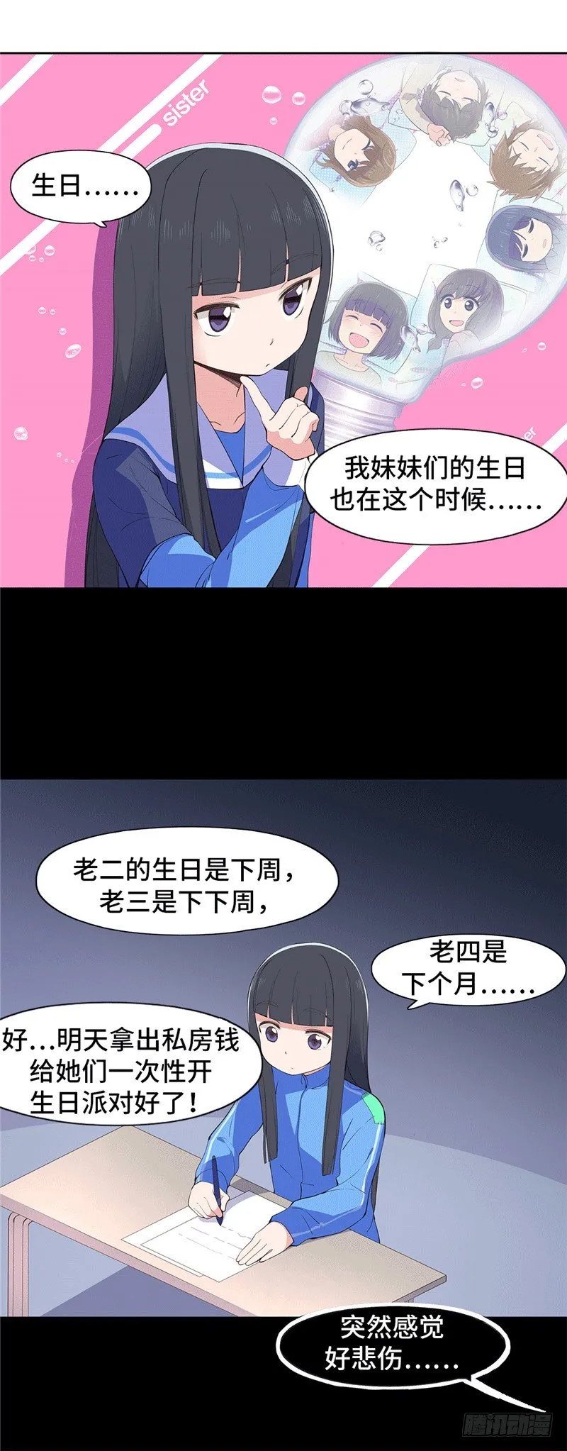 大师D 70 第4页