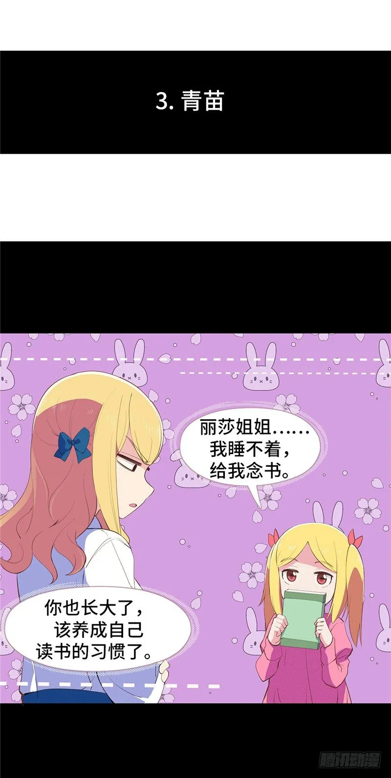 大师D 70 第9页