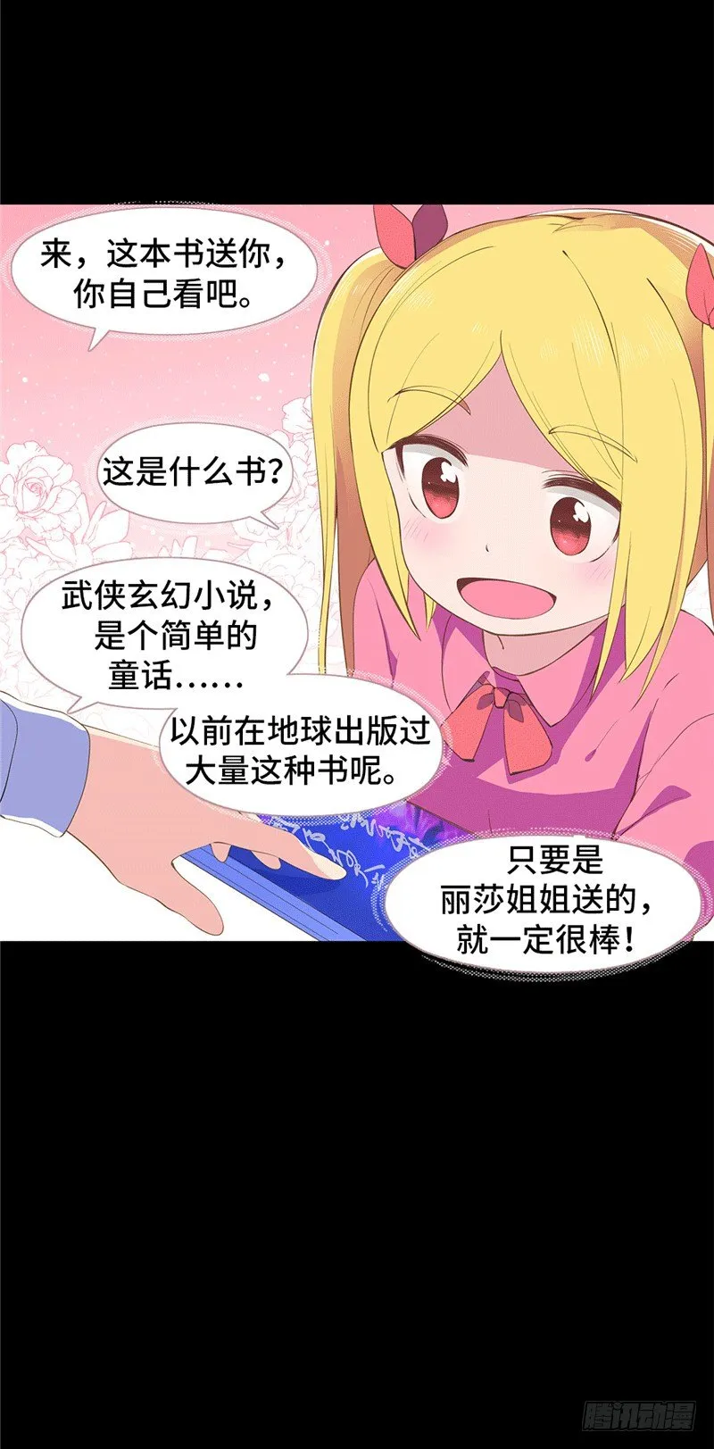 大师D 70 第10页