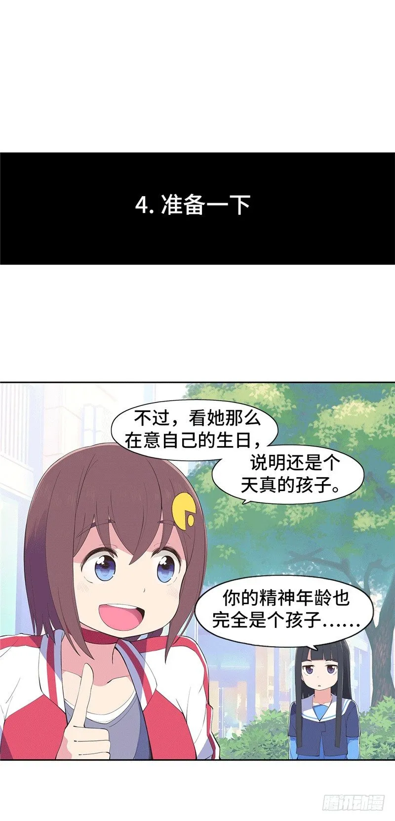 大师D 70 第13页