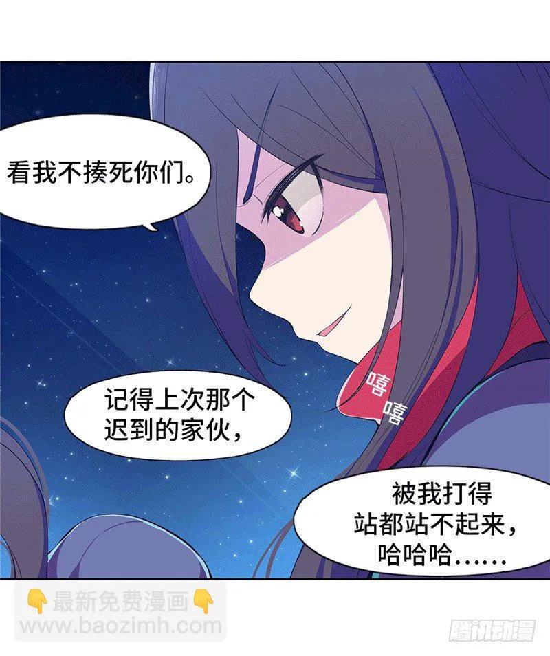 大师D 71 第8页
