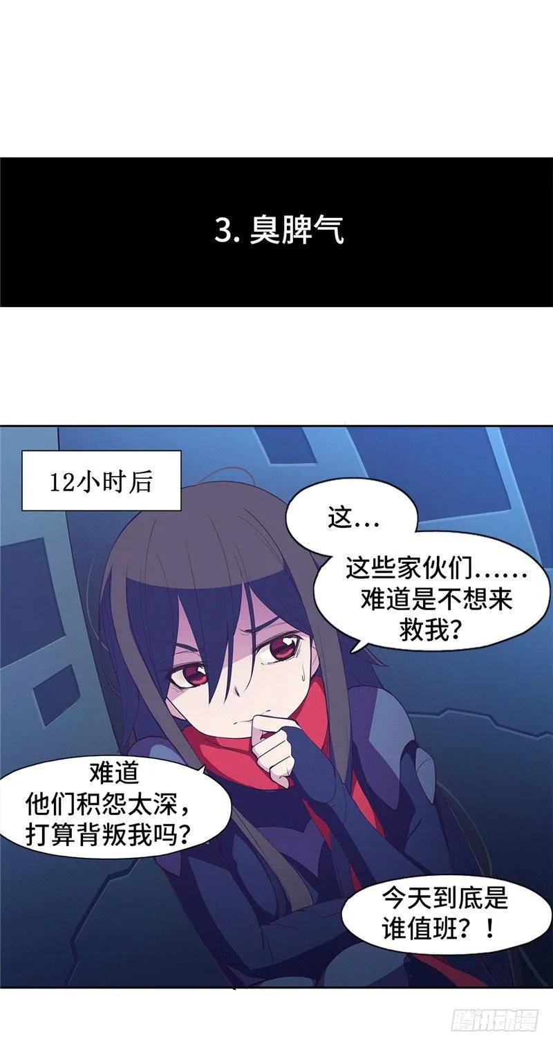 大师D 71 第11页