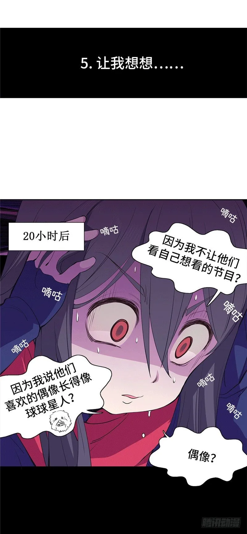 大师D 71 第13页