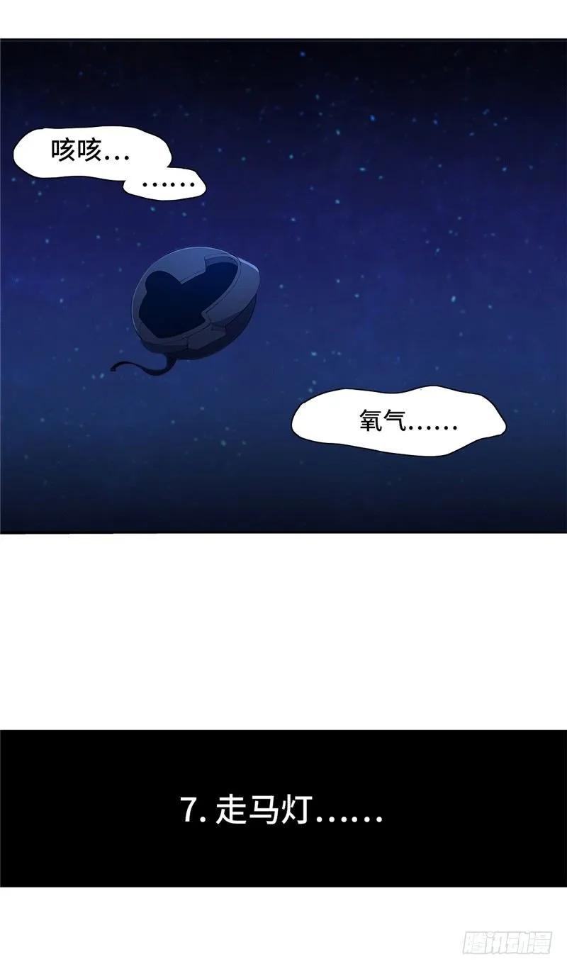 大师D 71 第16页