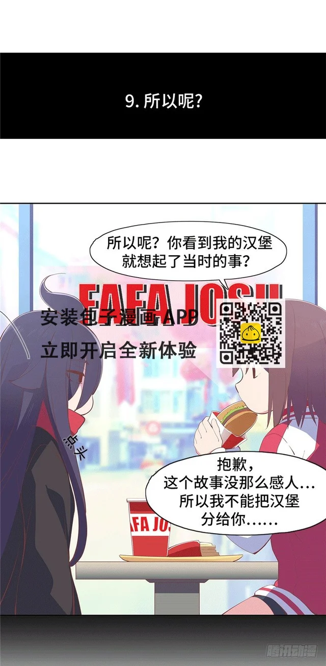 大师D 71 第24页