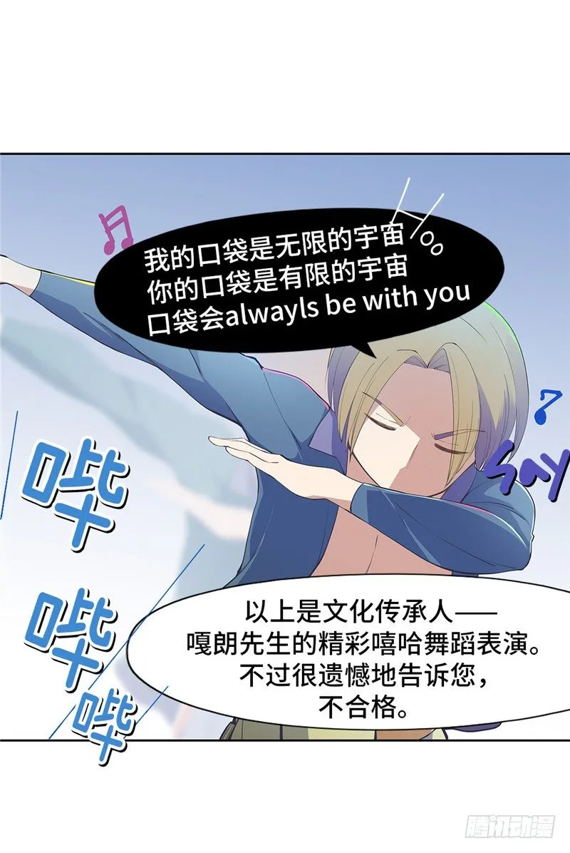 大师D 73 第3页