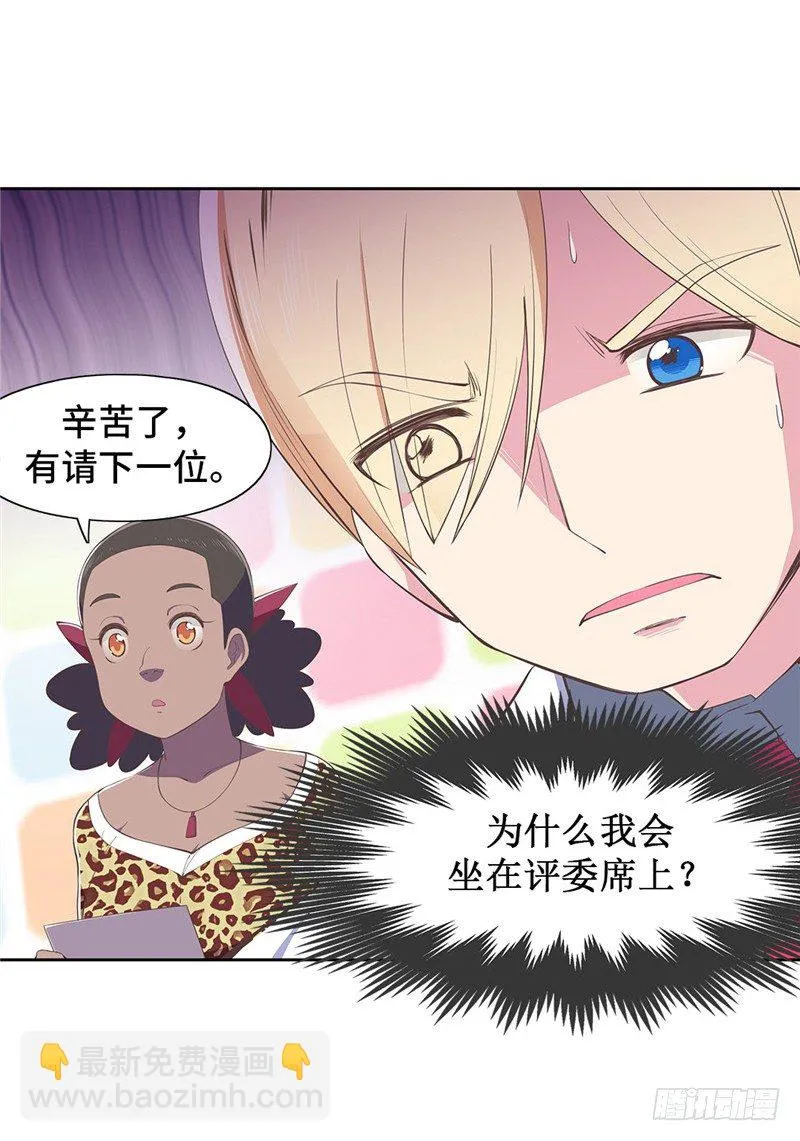 大师D 73 第4页